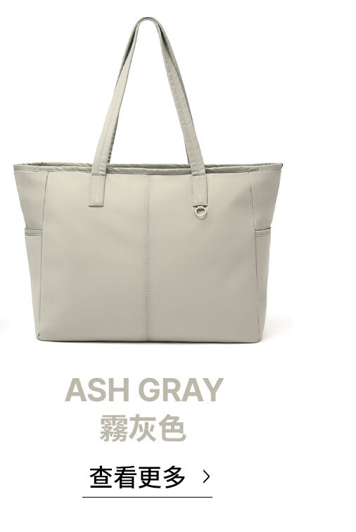 共用03_ASH GRAY霧灰色 >