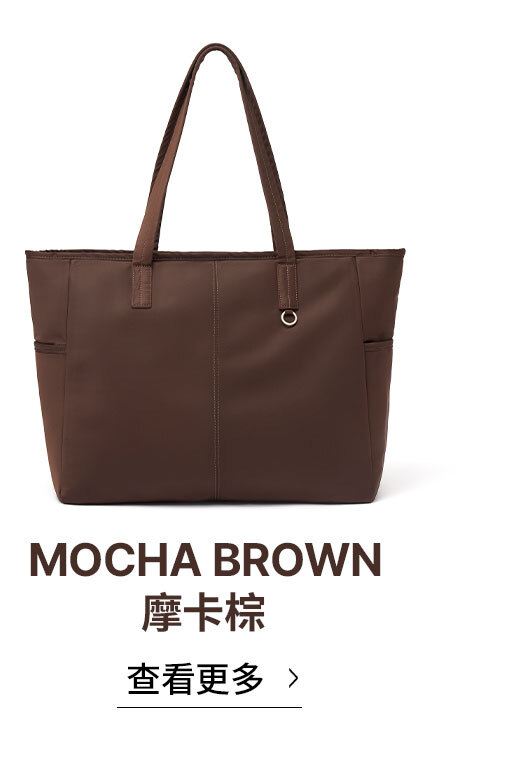 共用05_MOCHA BROWN摩卡棕 >
