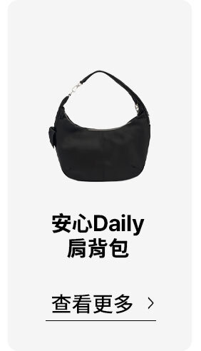 共用12肩背包 >