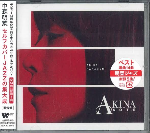 中森明菜 Akina Nakamori - AKINA NOTE (日本進口通常盤(CD))