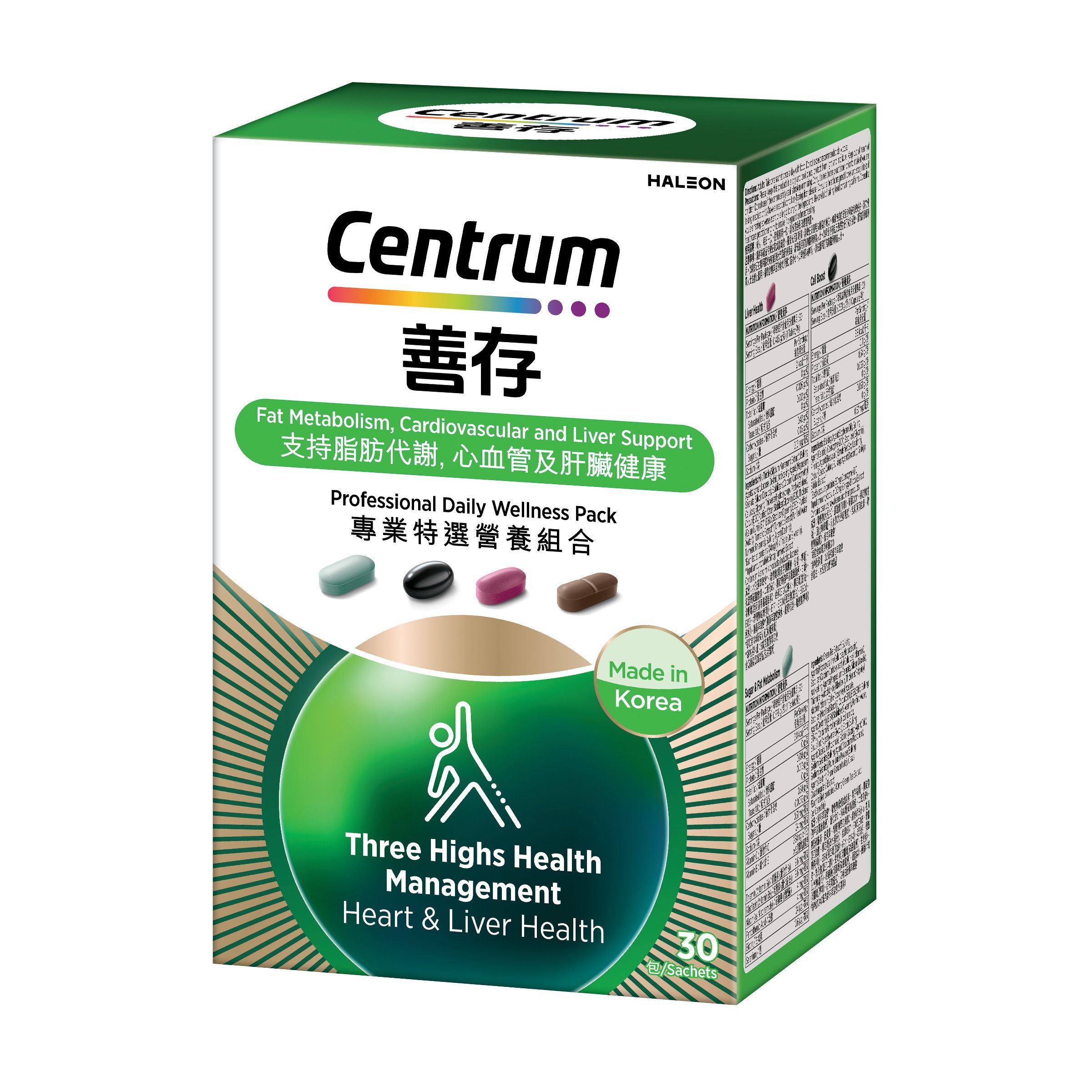 Centrum善存 - 專業特選營養組合（支持脂肪代謝 心血管及肝臟健康）30包