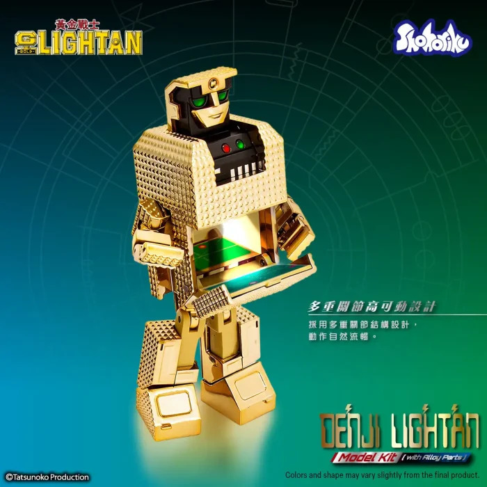 2026 Nov DenJi Lightan Model Kit with Alloy Part