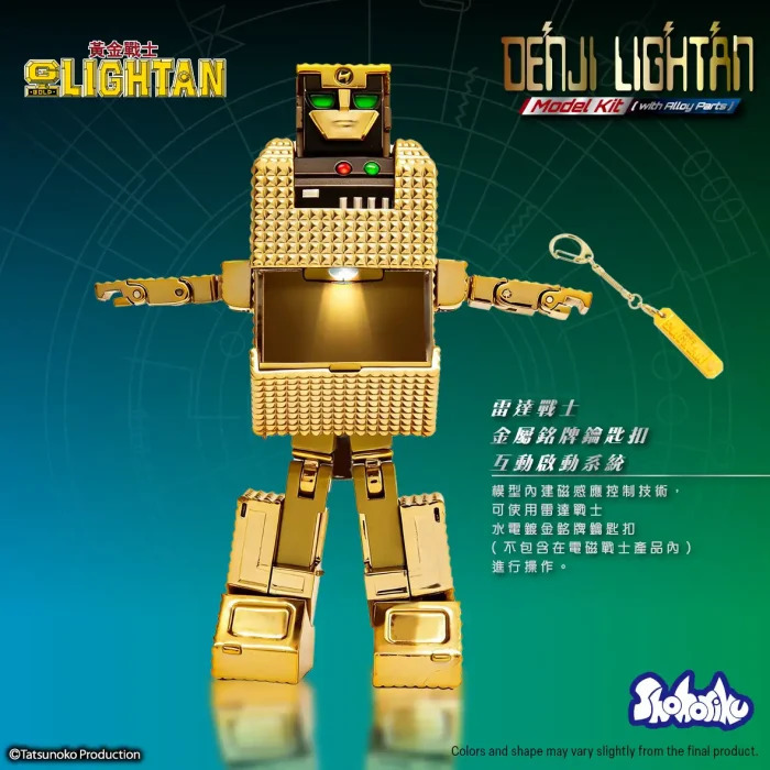 2026 Nov DenJi Lightan Model Kit with Alloy Part