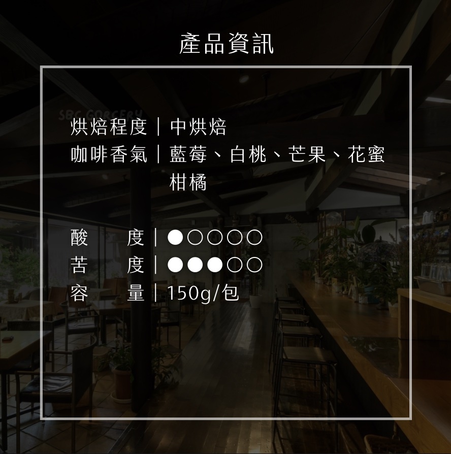 【即將抵台】日本𝗦𝗔𝗭𝗔 𝗖𝗼𝗳𝗳𝗲𝗲頂級單一產地摩卡豆
