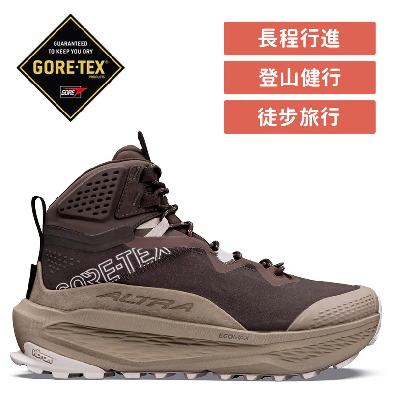 Altra Olympus 7 Hike Mid GTX 女款 中筒防水戶外鞋 巧克力棕/耳語粉