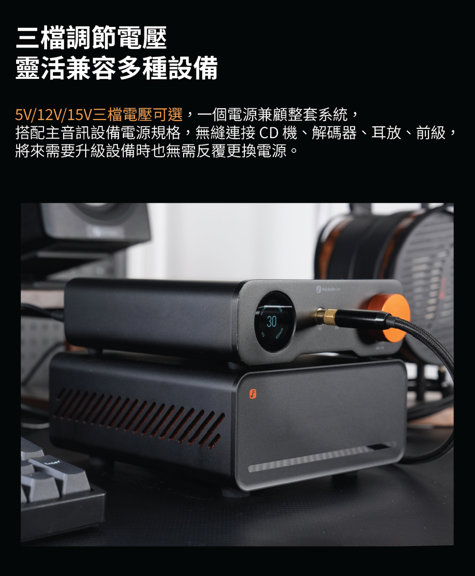 Fosi Audio PSU20 高性能線性電源
