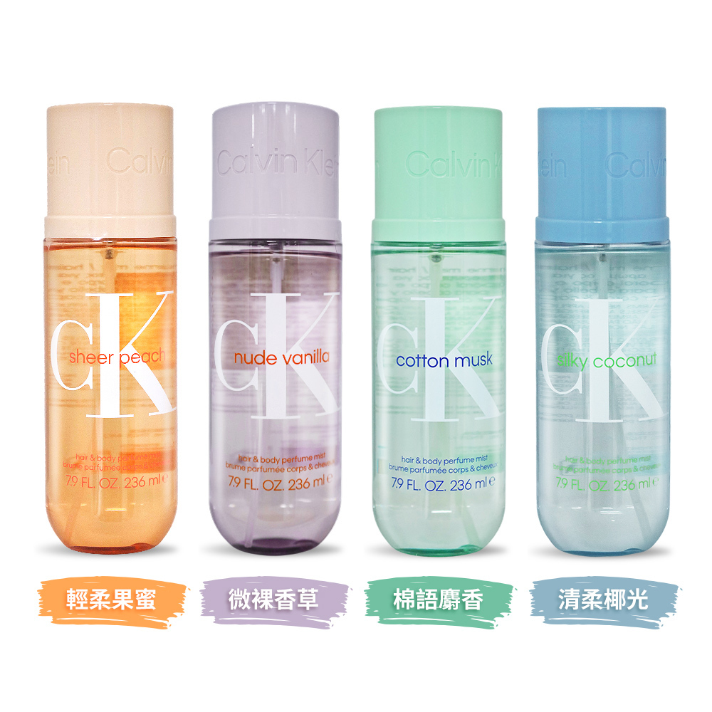 Calvin Klein CK 清柔椰光/棉語麝香/微裸香草/輕柔果蜜 噴霧(236ml)-百貨公司貨