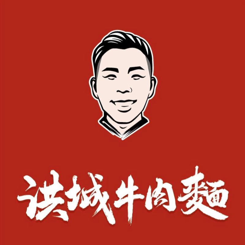 洪城牛肉麵