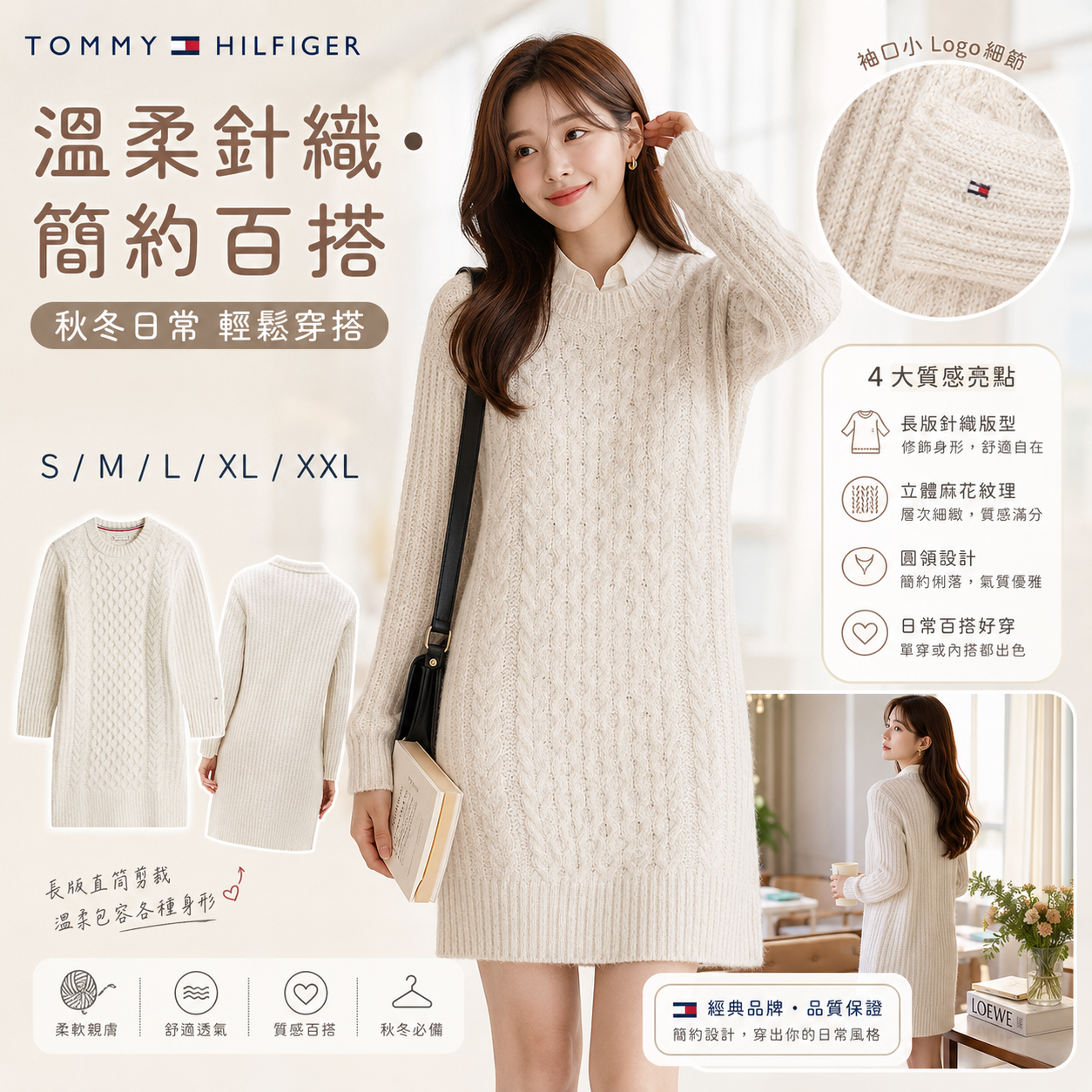 【預購】TOMMY HILFIGER H072413 女裝麻花針織連身裙 (米白色)