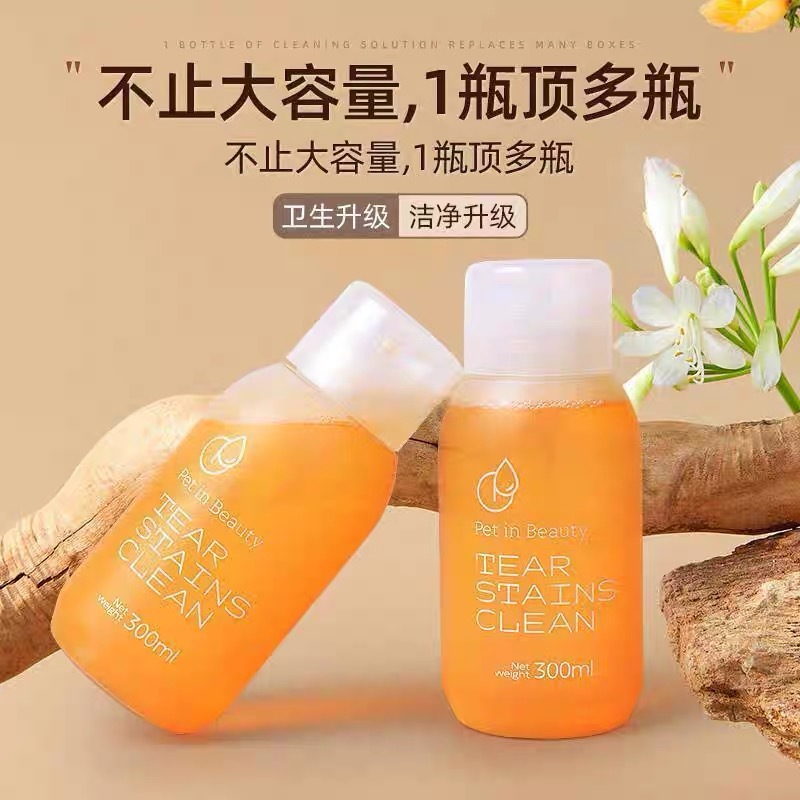 PETINBEAUTY 佩应 眼部清洁液