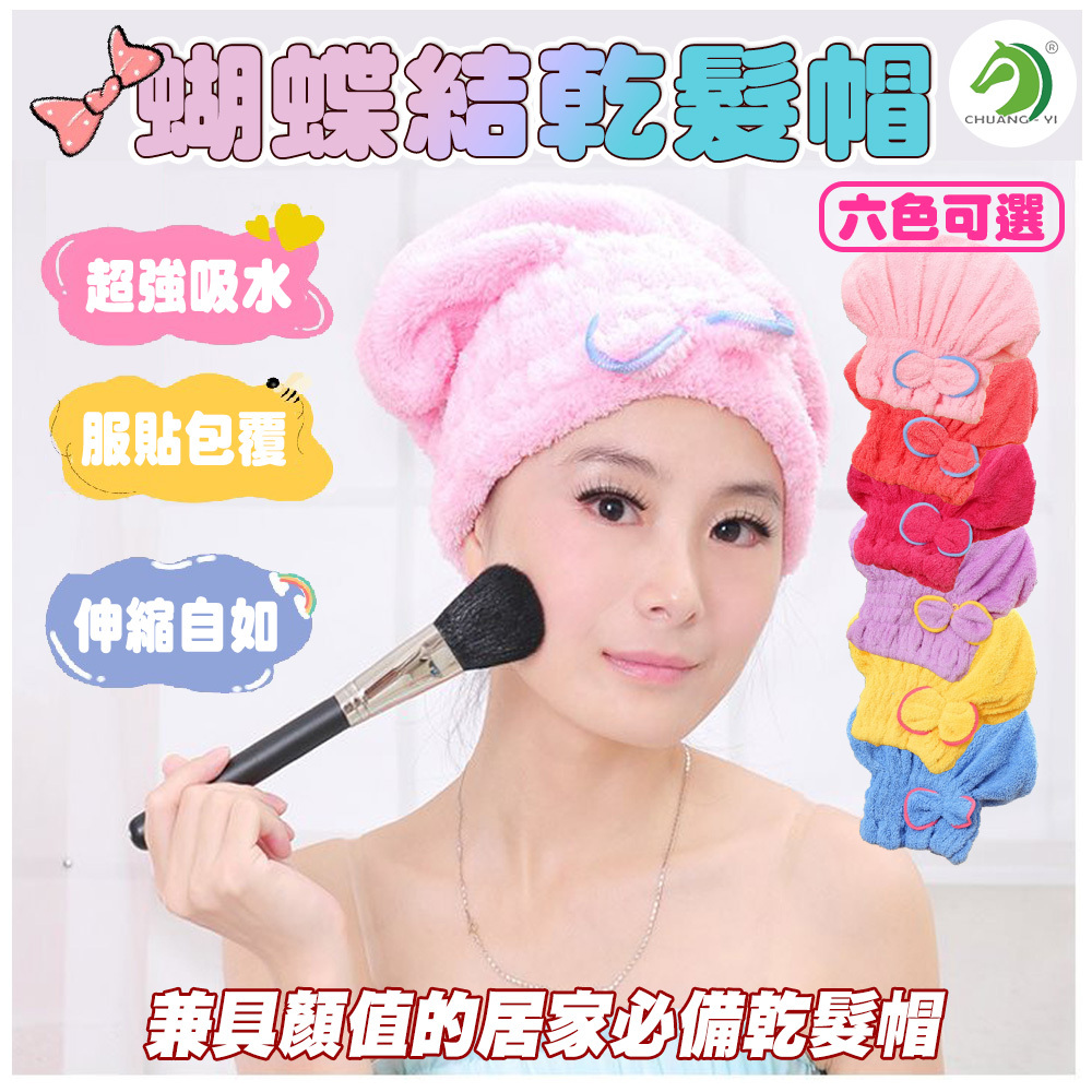Dry hair cap