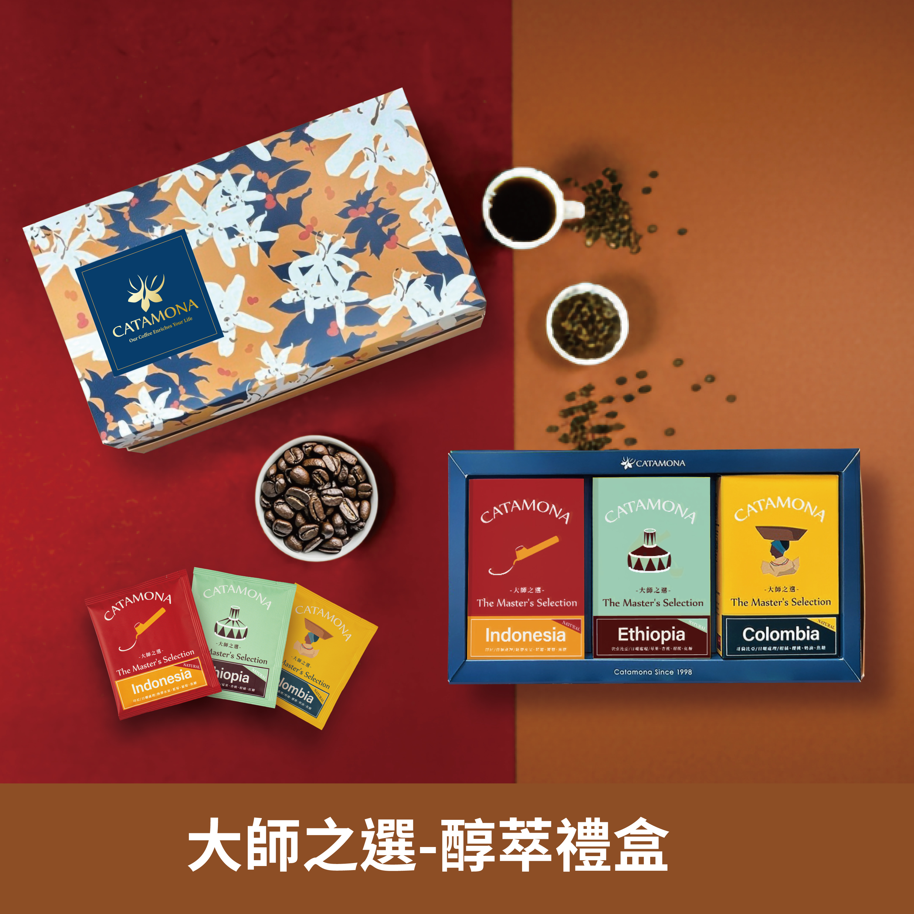 CATAMONA  GIFTBOX C