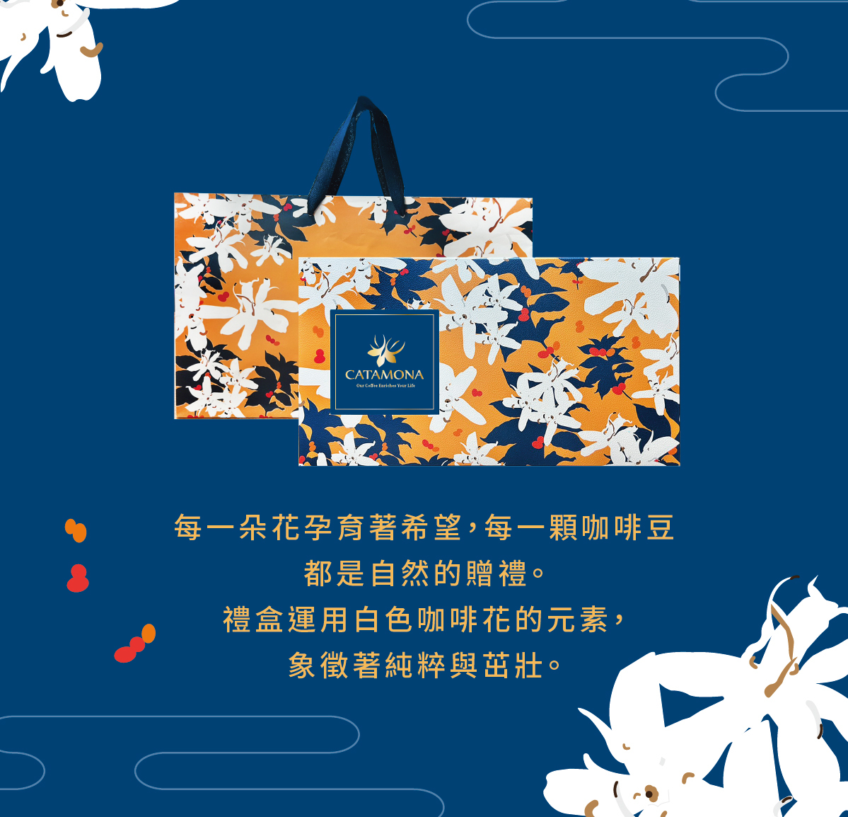 CATAMONA  GIFTBOX C