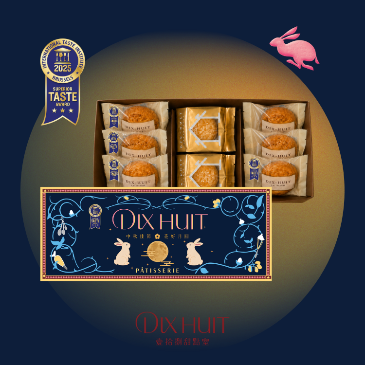 月映豐華 |布列塔尼酥餅x蛋黃酥 ❰5味❱ 8入
