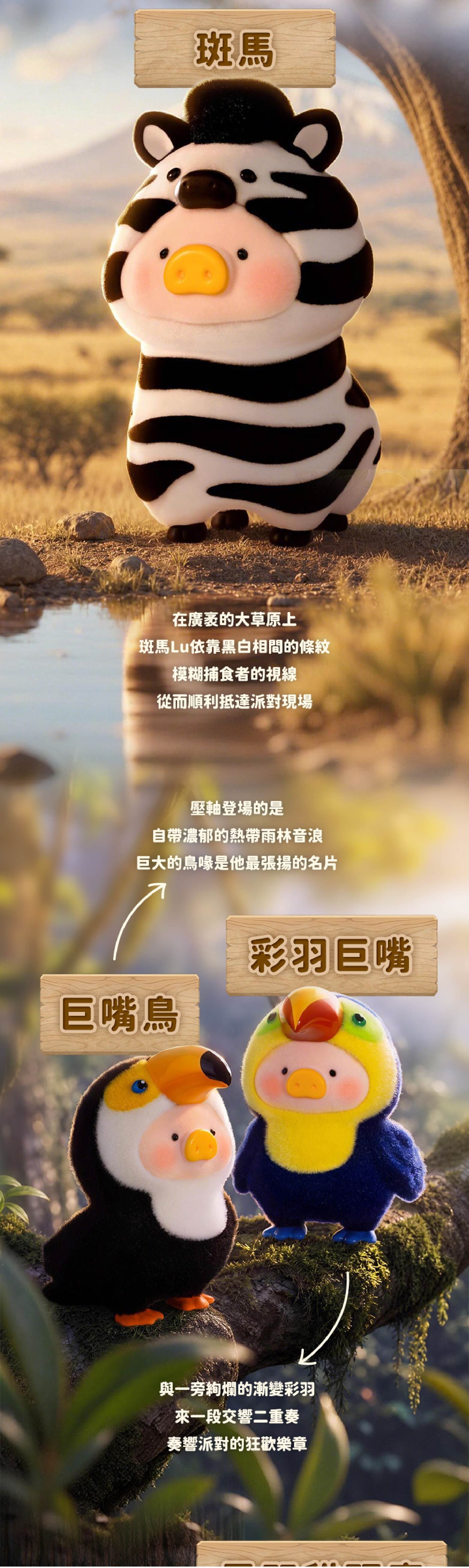罐頭豬LuLu - 動物派對系列2 (盲盒)
