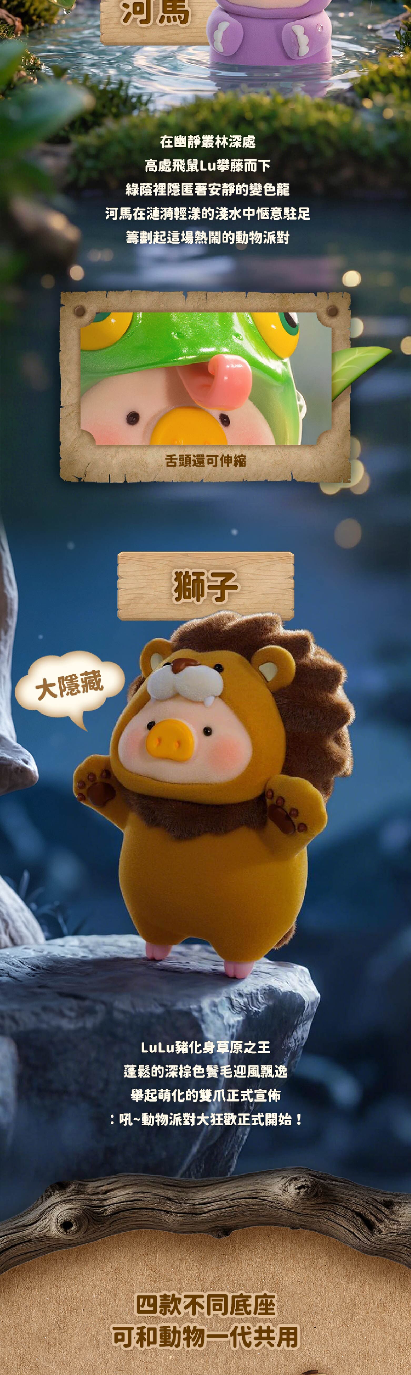 罐頭豬LuLu - 動物派對系列2 (盲盒)