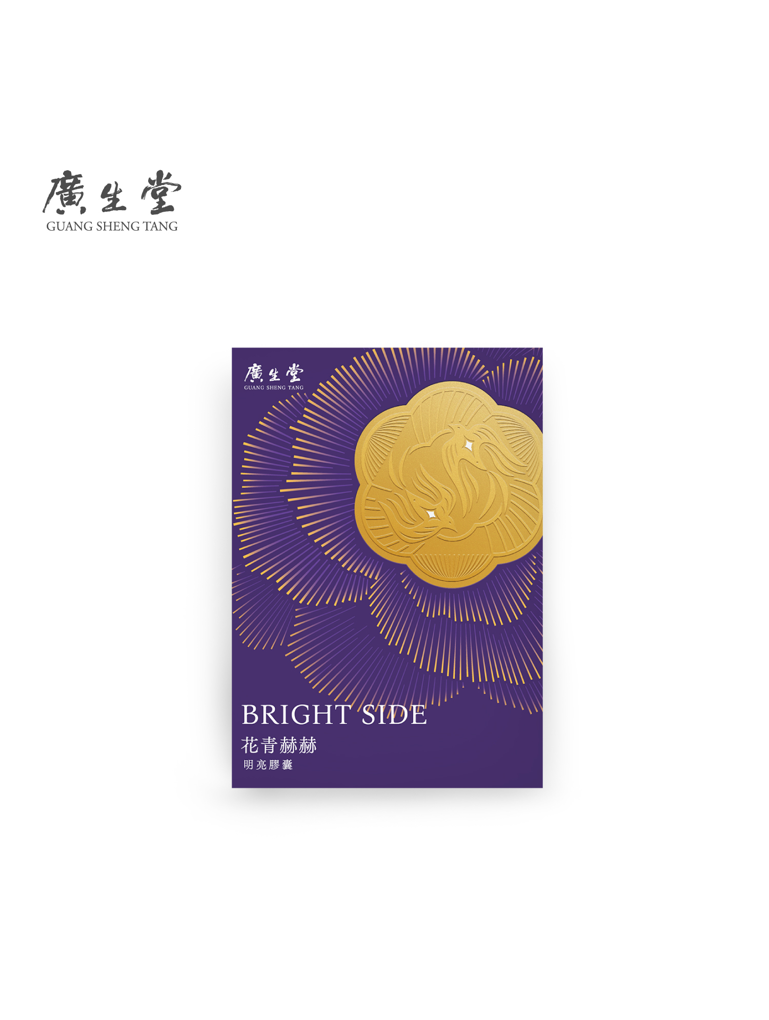 花青赫赫明亮膠囊 10入/盒