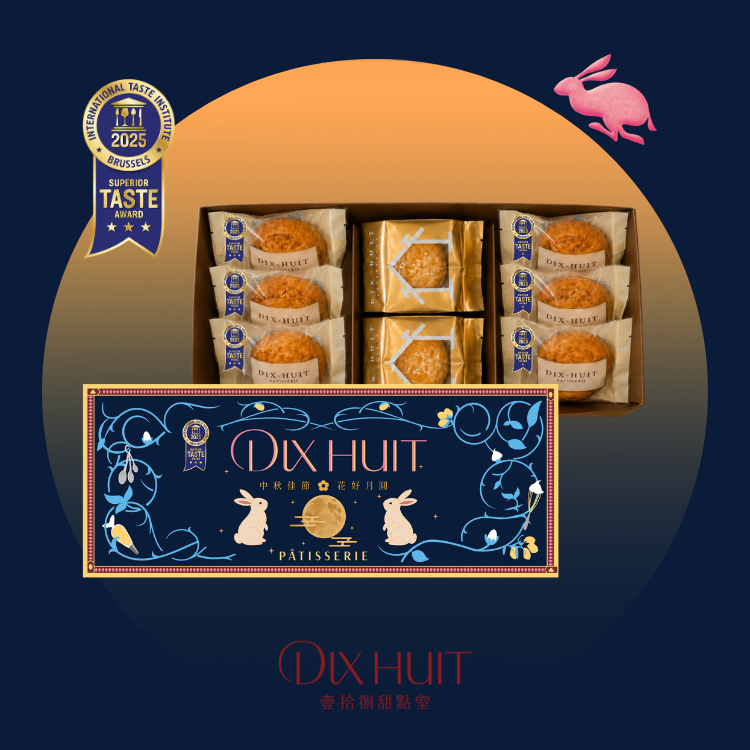 月映拾味 |布列塔尼酥餅x蛋黃酥 ❰3味❱ 8入