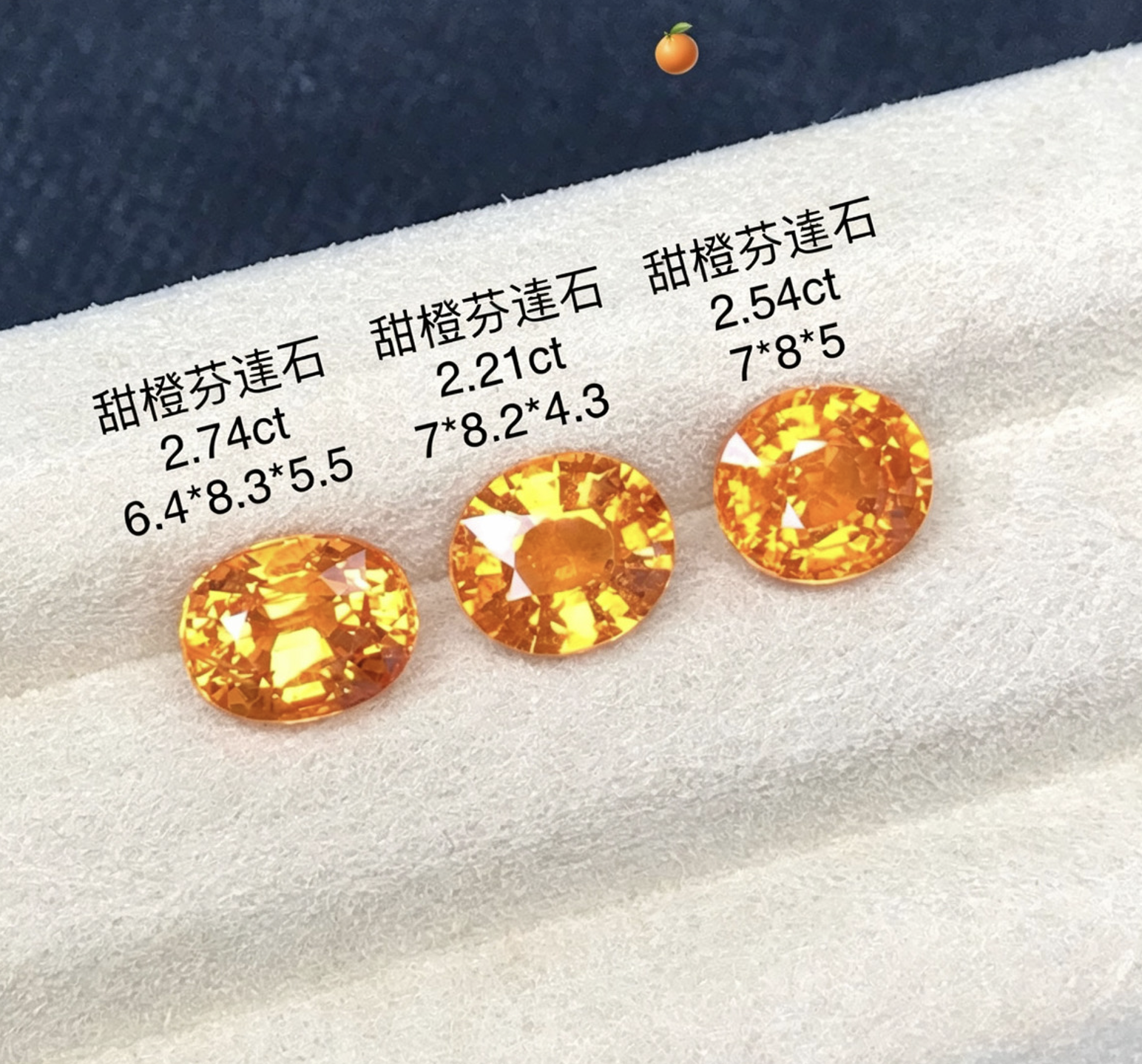 暖陽甜橙｜橢圓天然芬達石