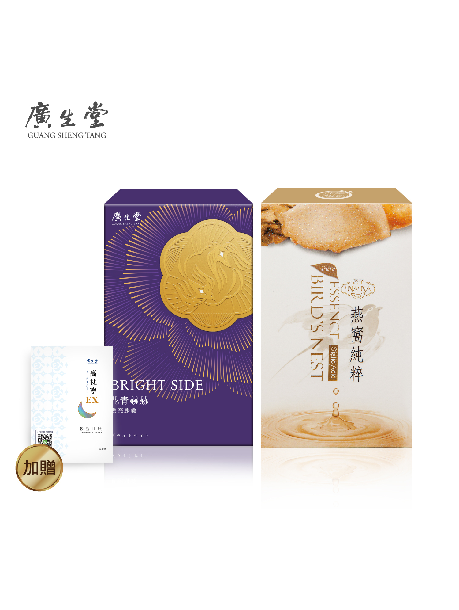 【清晰晶亮組】花青赫赫明亮膠囊xNANA燕萃膠囊3% 贈高枕寧EX 10顆/包