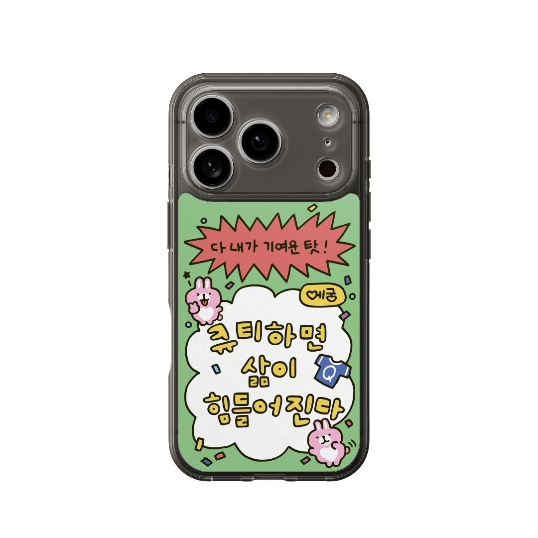 Korean meme 手機背貼膜 / 生活變得很累-OV154