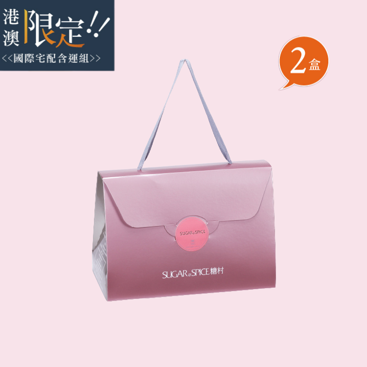 【Hong Kong/Macau limited shipping】French Nougat Classic Bag*2