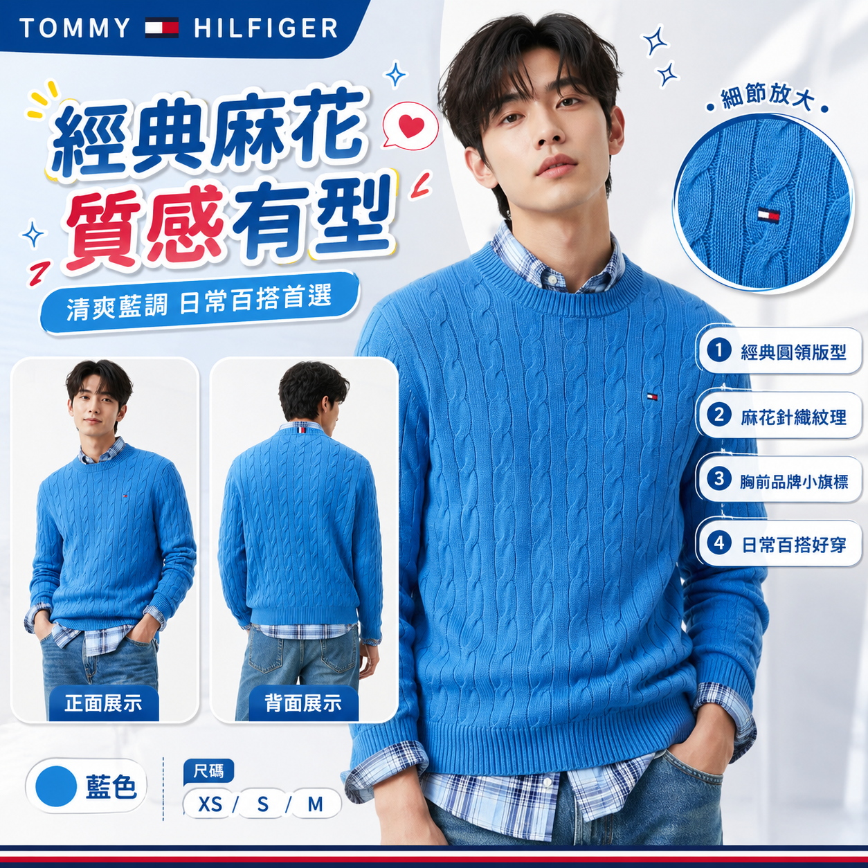 【預購】TOMMY HILFIGER H072415 男裝針織圓領上衣 (藍色)