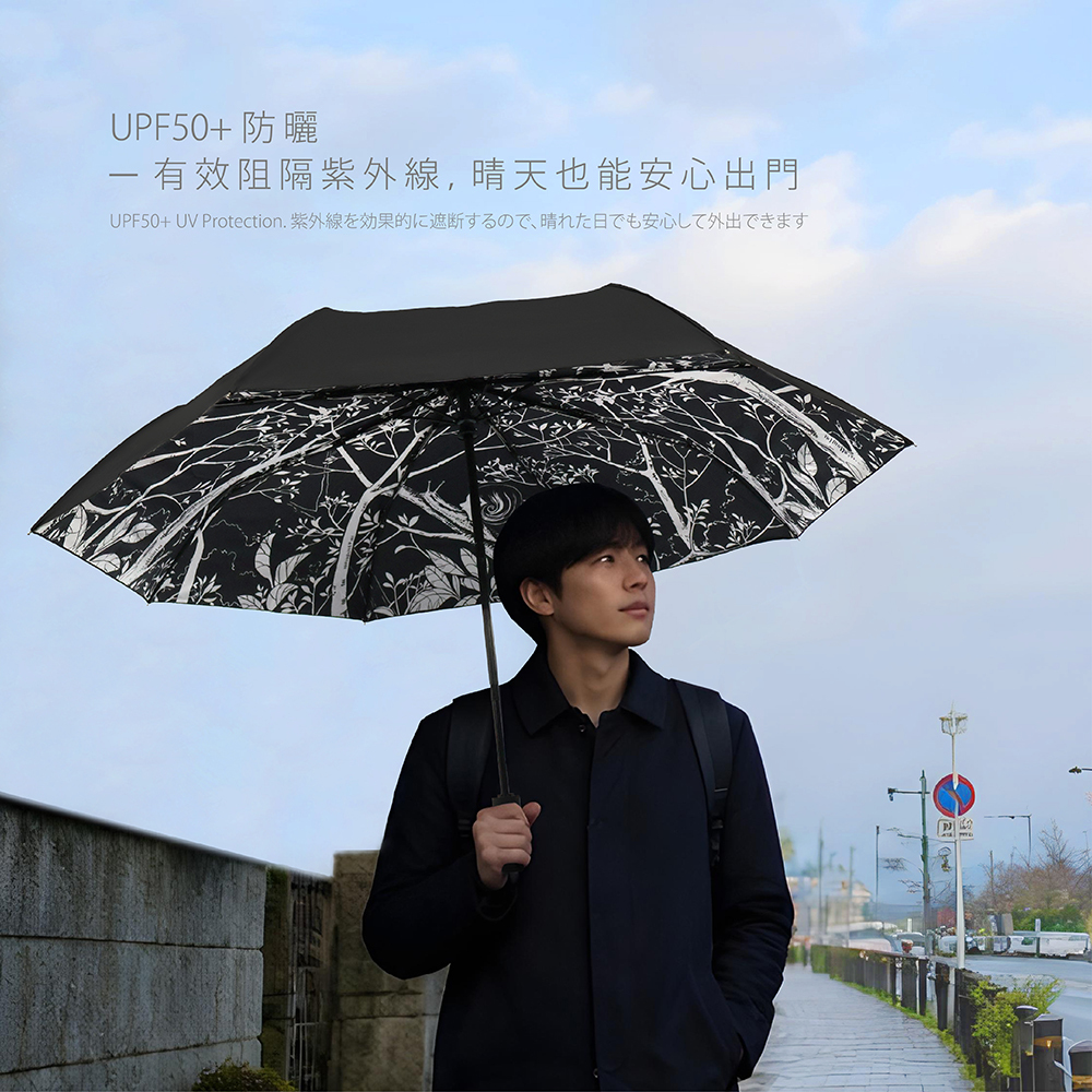 UPF50+ 防曬,有效阻隔紫外線,晴天也能安心出門。 UPF50+ UV Protection. 紫外線を効果的に遮断するので、晴れた日でも安心して外出できます。