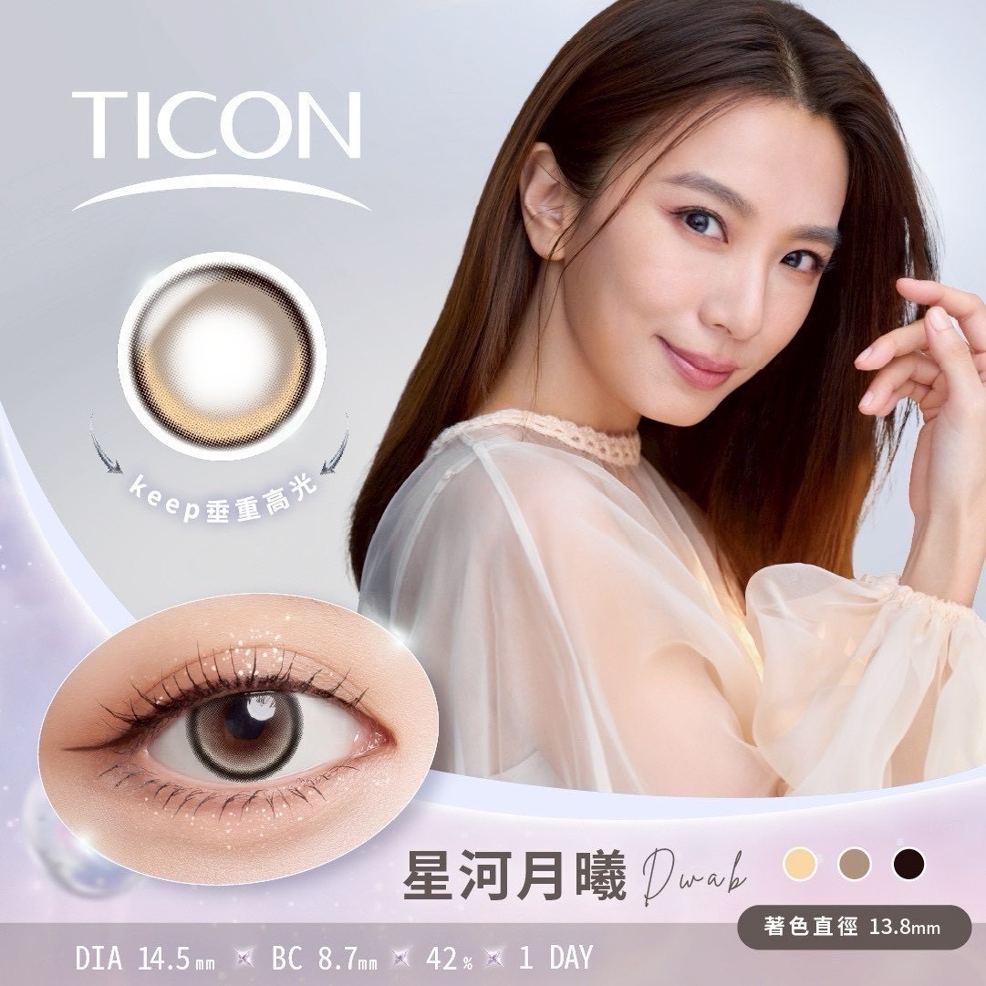 Ticon 定軸月牙【星河月曦】日拋 10入