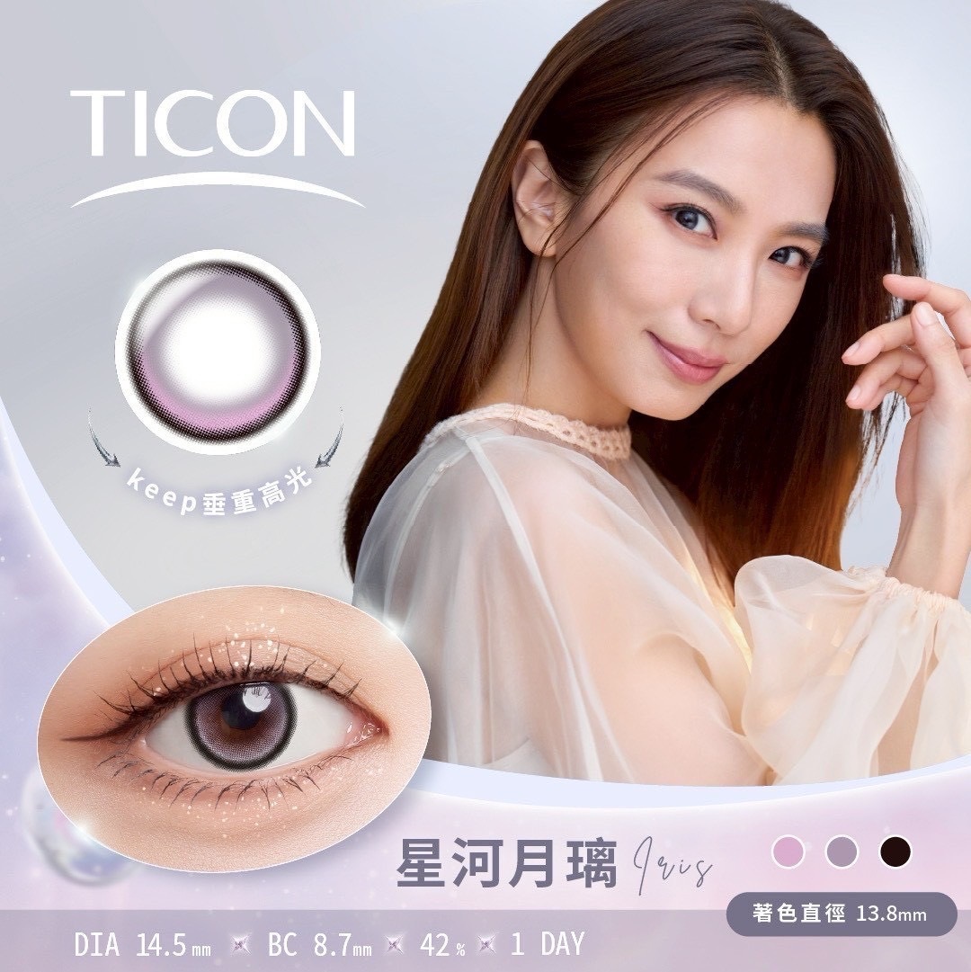 Ticon 定軸月牙【星河月璃】日拋 10入