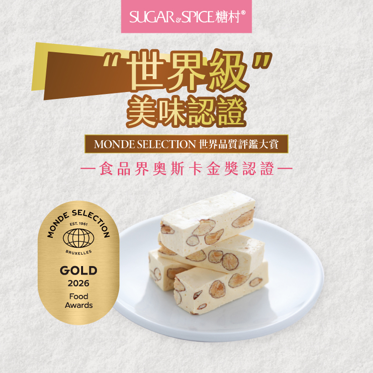 【Hong Kong/Macau limited shipping】French Nougat Zipper Bag*2