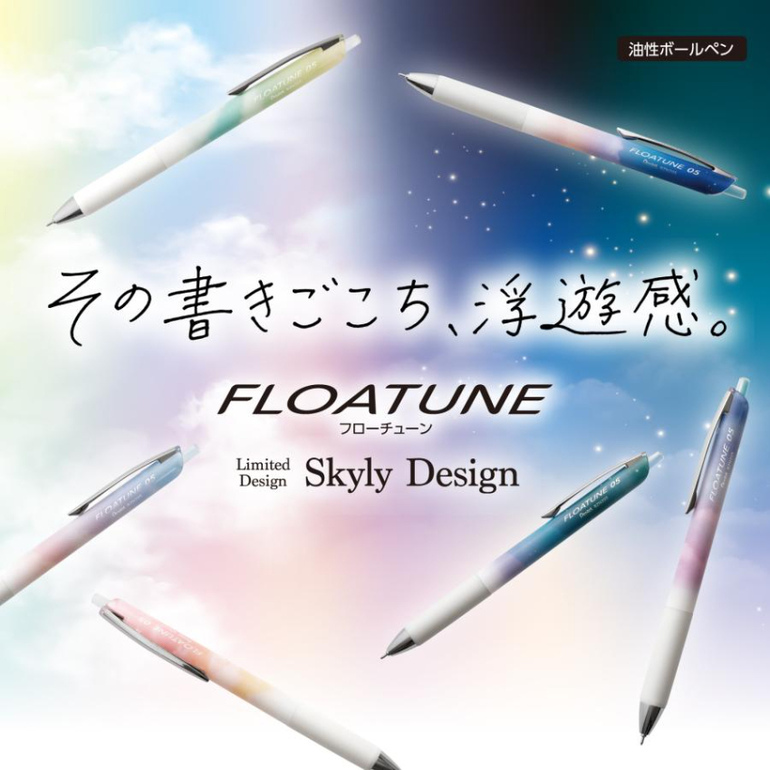 限定版🌃Pentel聯乘Skyly Design浮遊感Floatune原子筆套裝 0.5mm