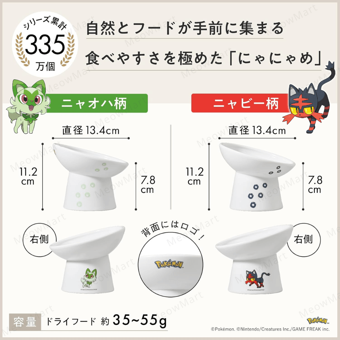 【日本Pokémon x necoichi】限量版斜口高腳食物碗