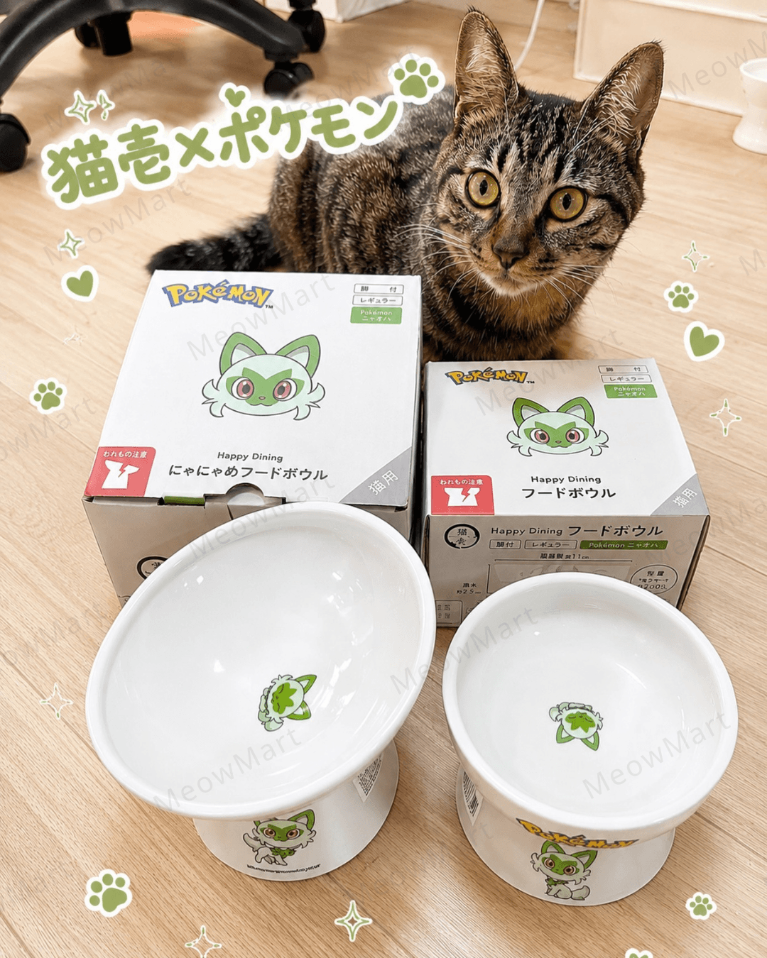 Pokémon x necoichi 新葉喵斜口高腳食物碗