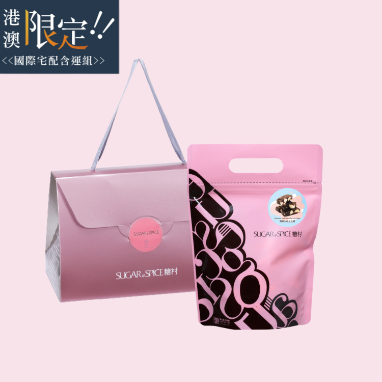 【Hong Kong/Macau limited shipping】French Nougat Classic Bag*1+Jujube and Macadamia Soft Candy Zipper Bag*1