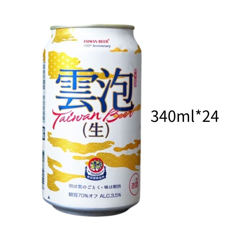 台啤雲泡 生啤酒3.5%｜小鋁罐340ml｜一箱24入