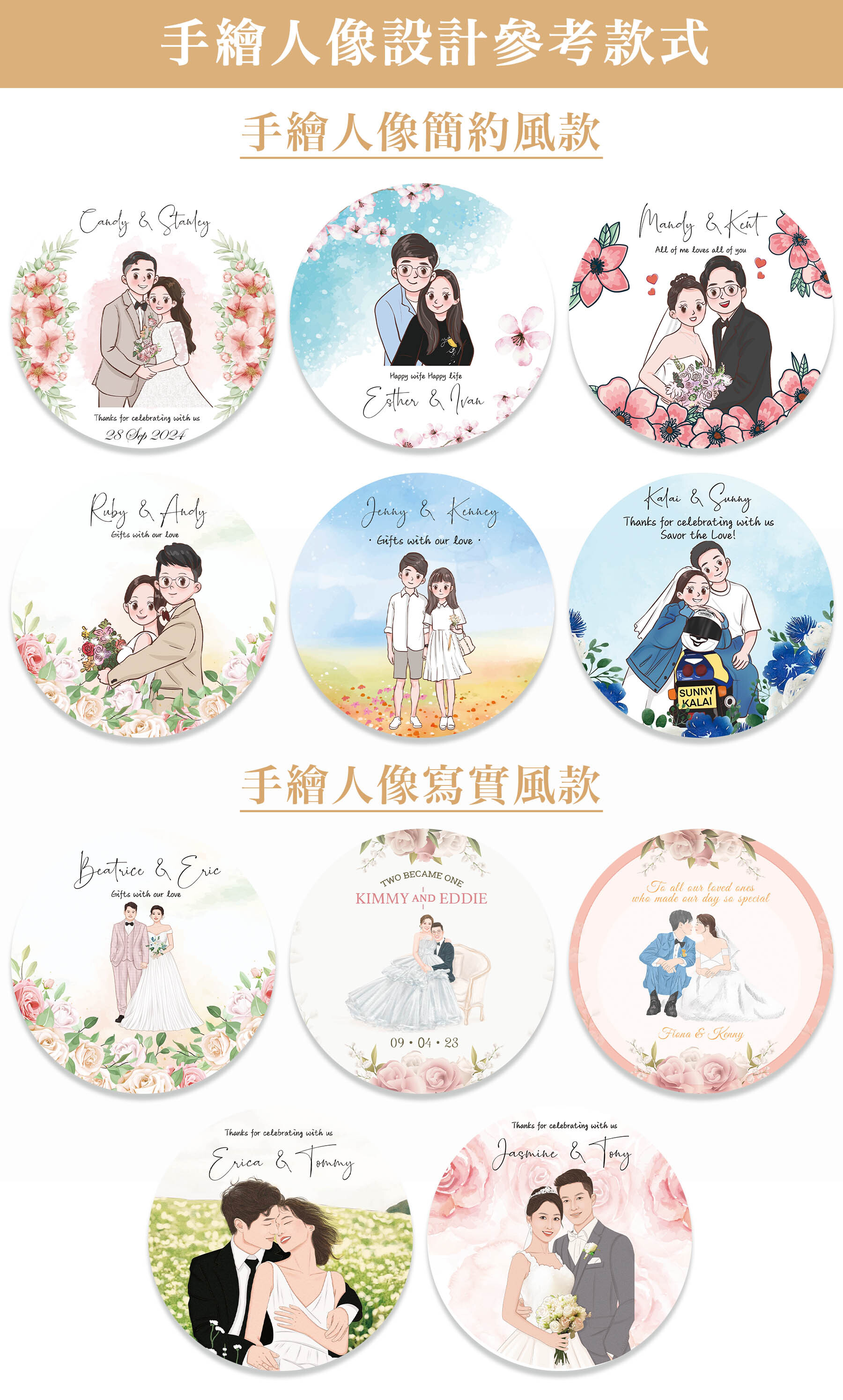 回禮小禮物, 回禮禮物, 結婚回禮禮物,養生花茶,水果茶包,蝴蝶酥配心意貼紙