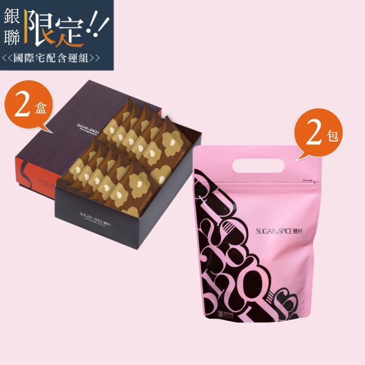 【Hong Kong/Macau limited shipping】French Nougat Zipper Bag*2+Nougat Soda Cracker - Scallion & Salt Flavor (10pcs)*2