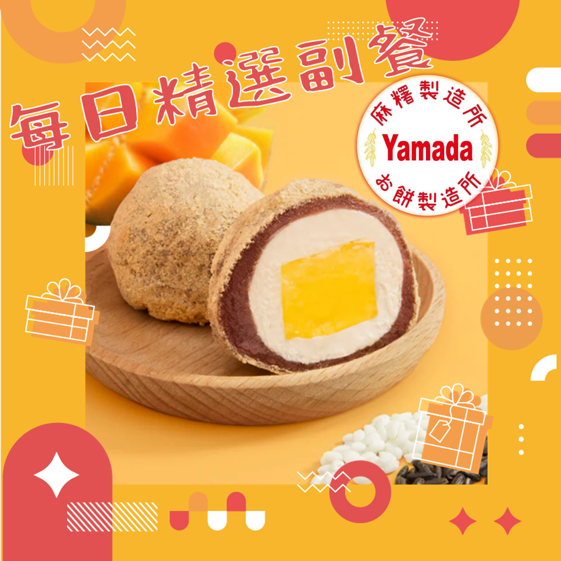 每日精選副餐