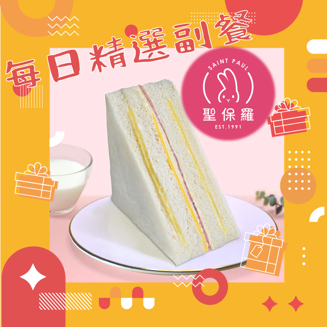 每日精選副餐