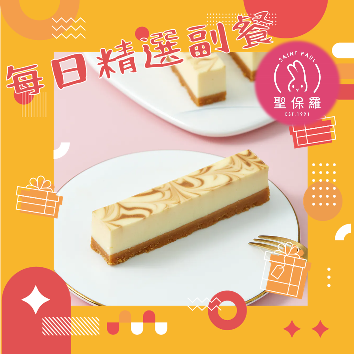 每日精選副餐