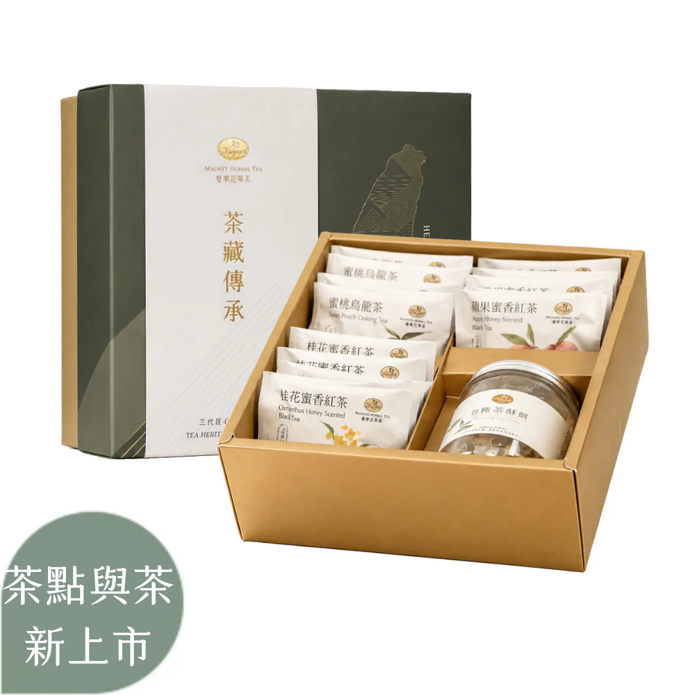 茶藏傳承 禮盒_三款口味*5茶包/包種茶雪酥餅100g / 新上市 (預購)