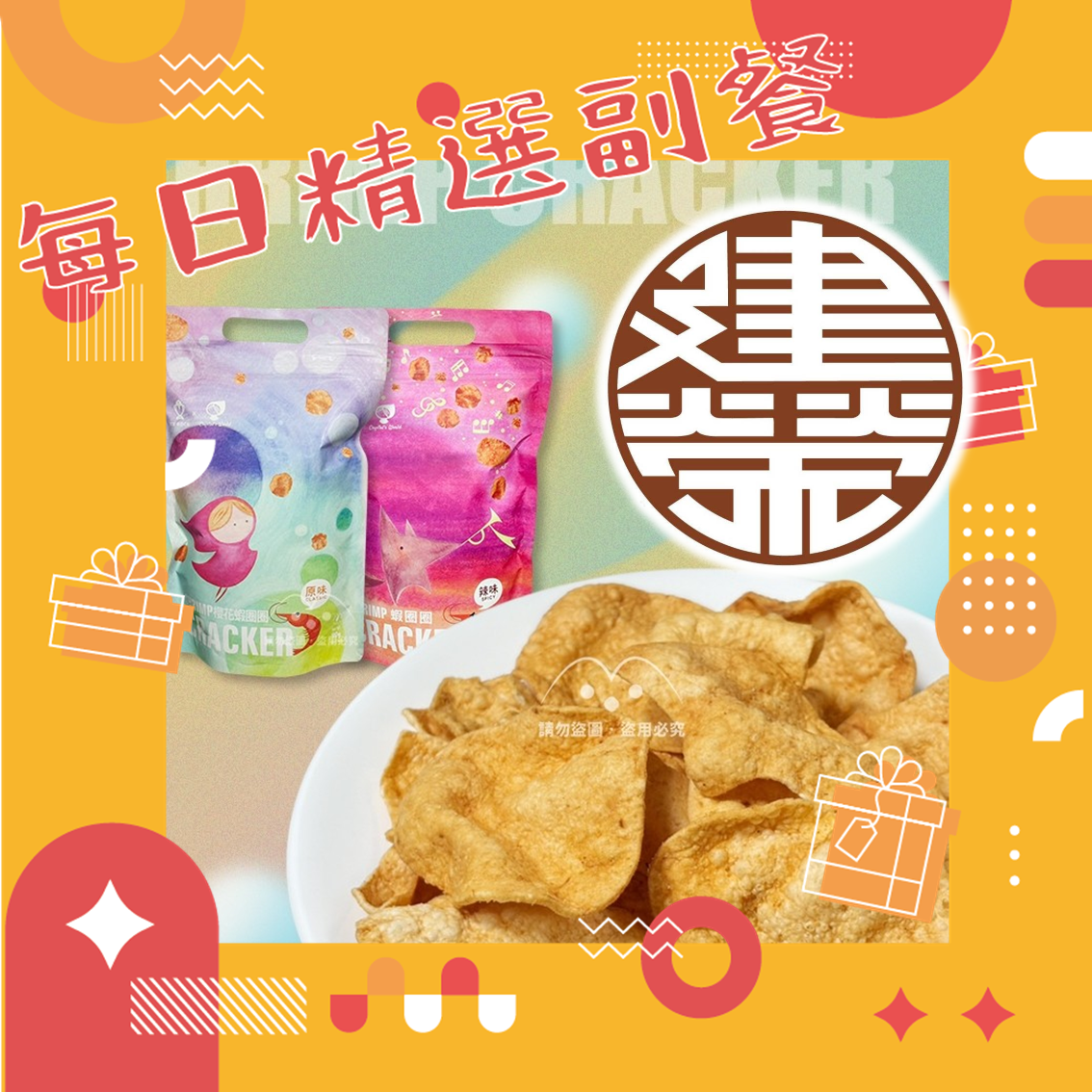 每日精選副餐