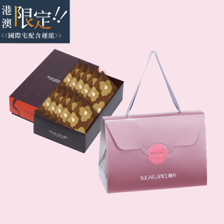 【Hong Kong/Macau limited shipping】French Nougat Classic Bag*1+Nougat Soda Cracker - Scallion & Salt Flavor (10pcs)*1