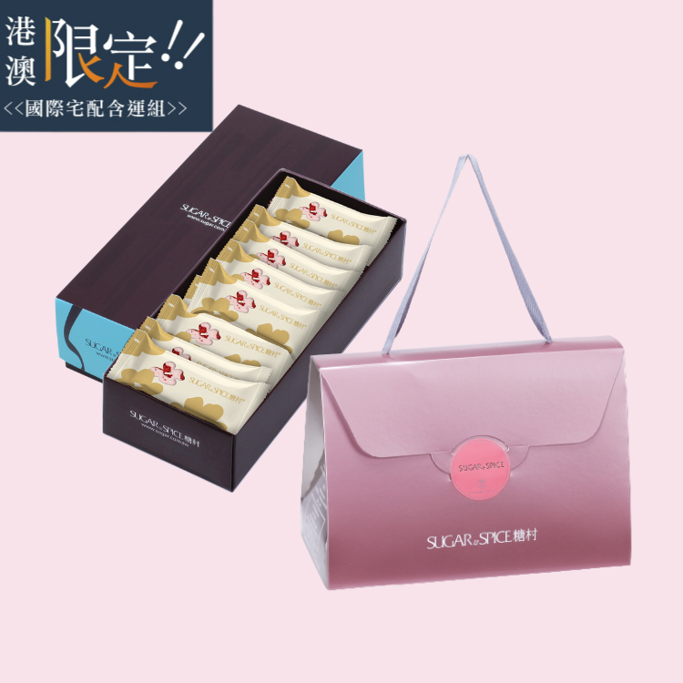 【Hong Kong/Macau limited shipping】French Nougat Classic Bag*1+Strawberry Nougat Fashion Gift Box*1