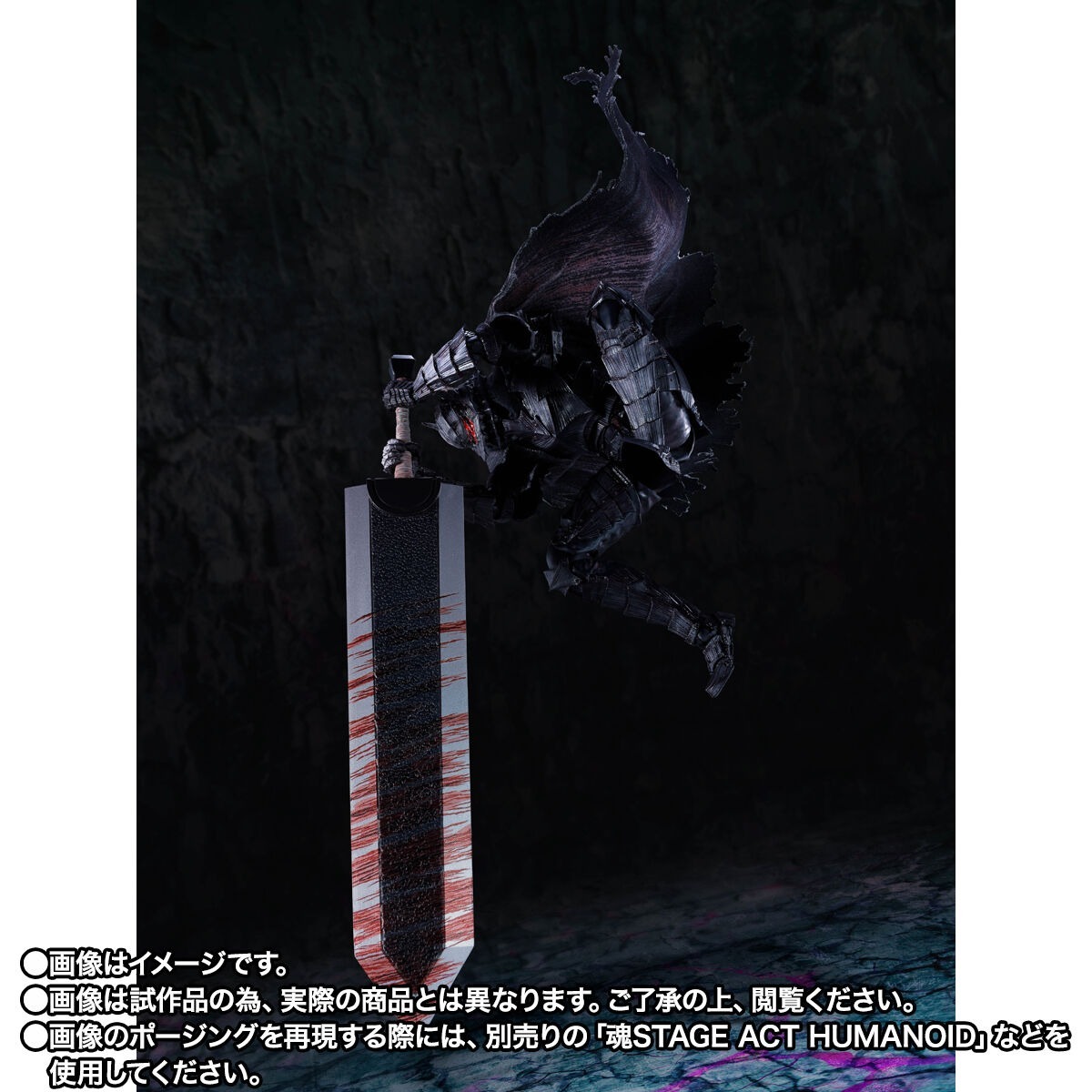 S.H.Figuarts ガッツ（狂戦士の甲冑）-激情- ＜Battle Ver.＞