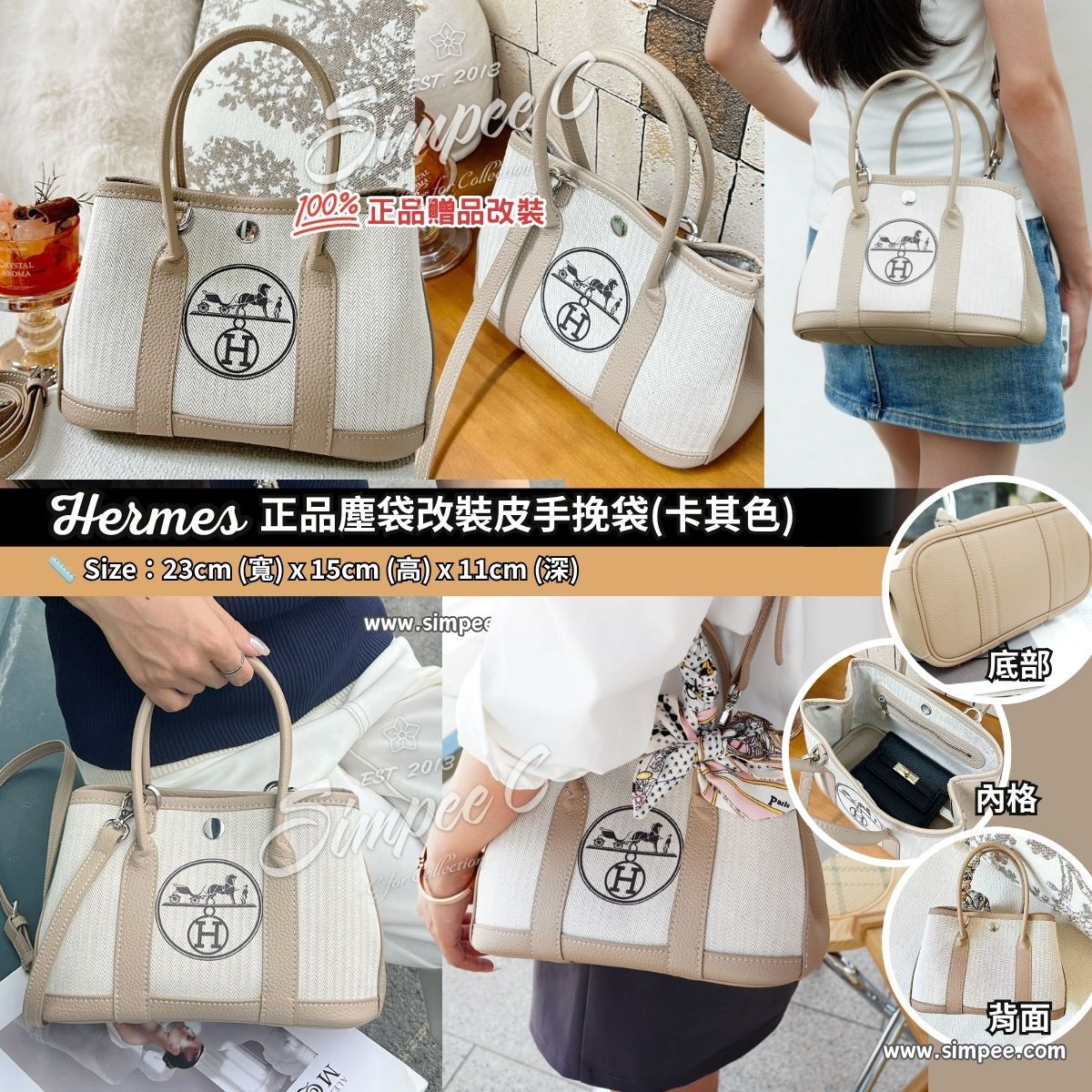 Hermes 正品塵袋改裝皮手挽袋(卡其色)