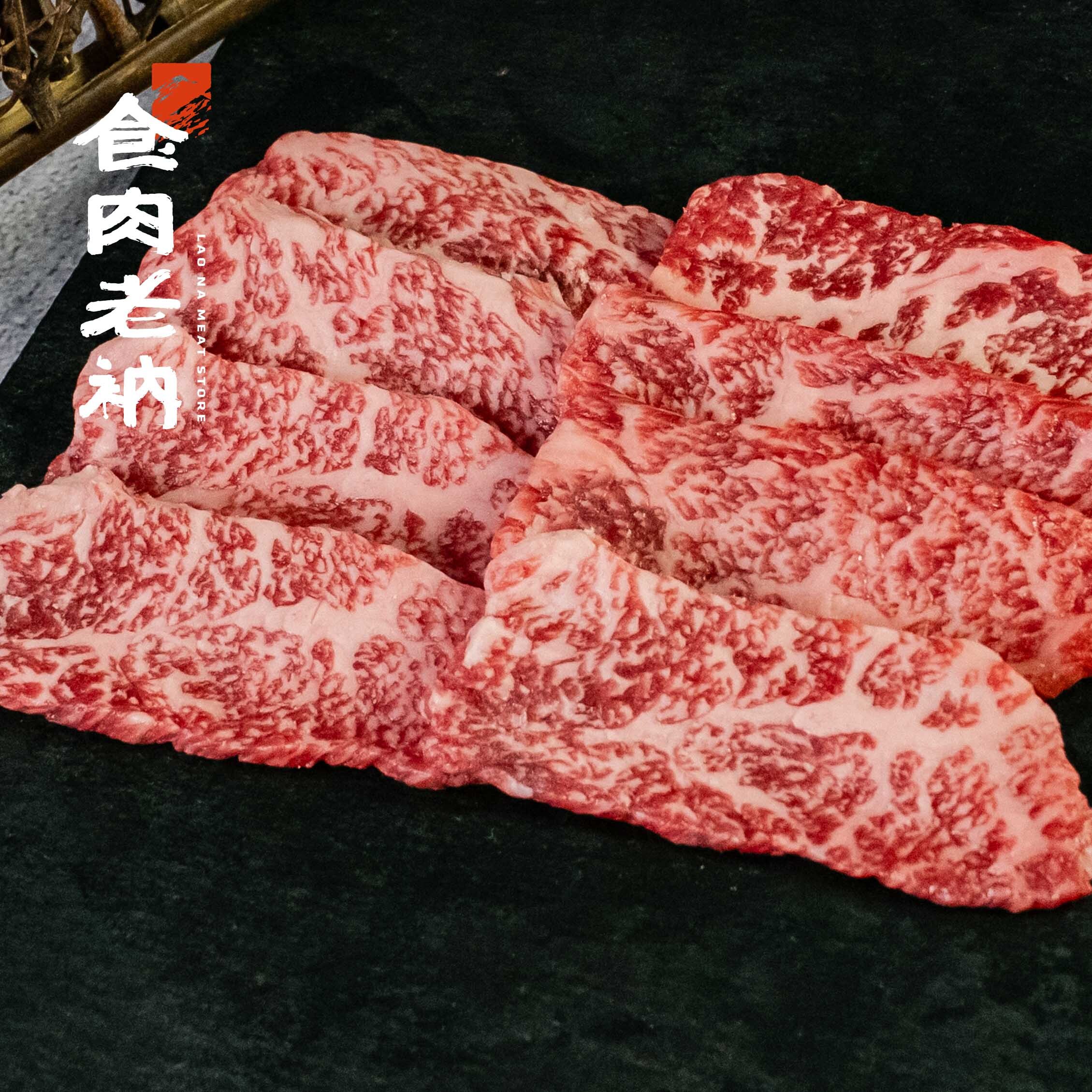 澳洲M9和牛 肩小排精修燒肉片 100g  【進階會員價 410元】