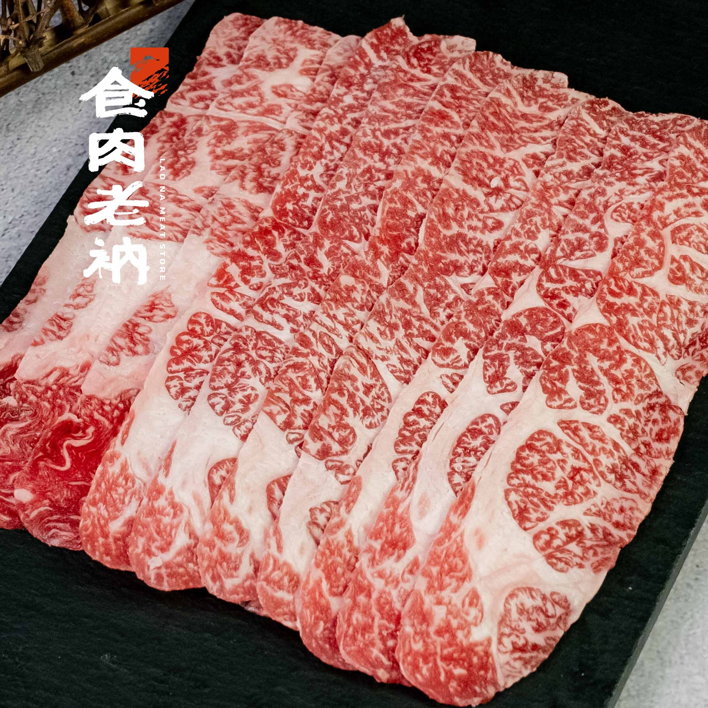 澳洲M9和牛 肩小排火鍋片 150g  【進階會員價 450元】