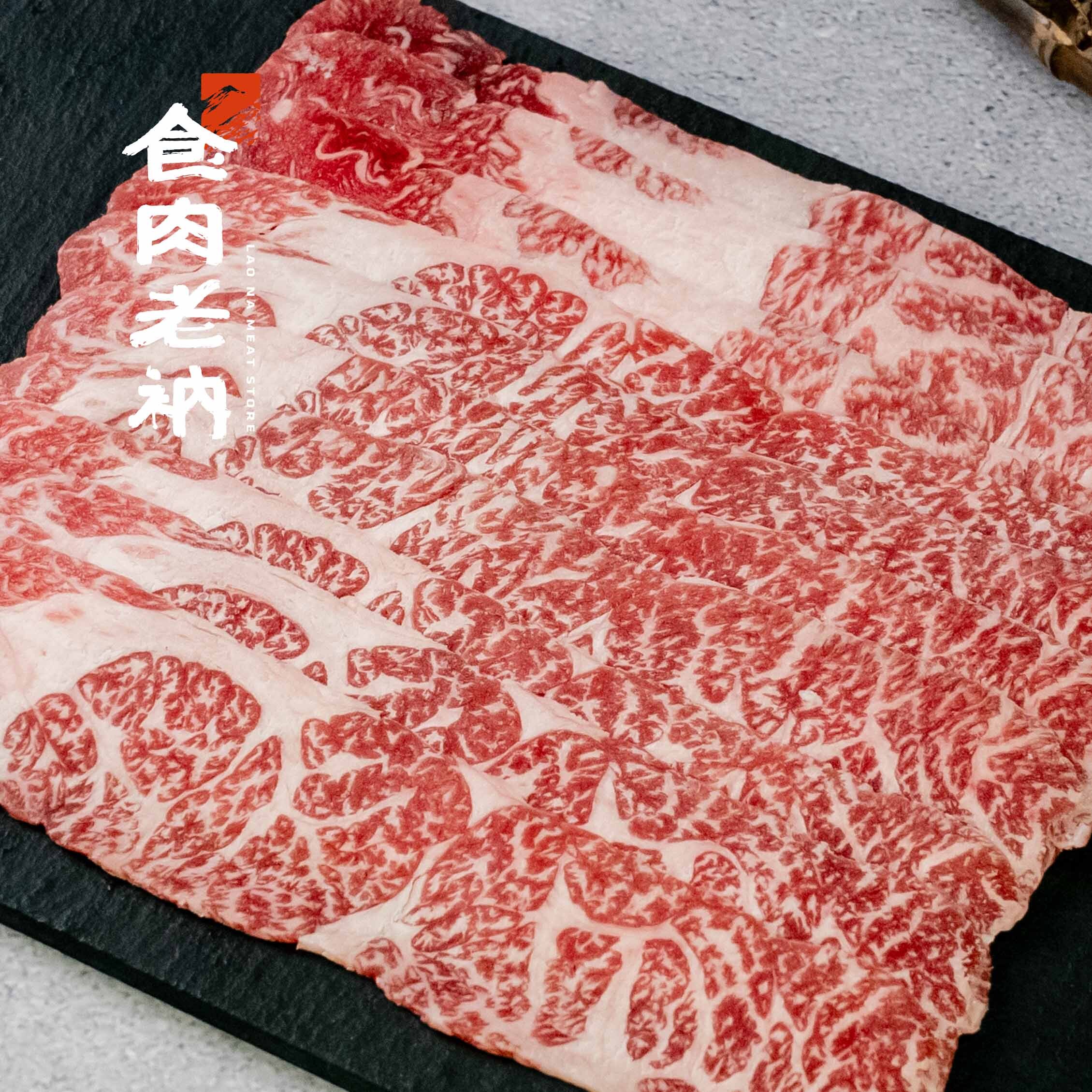 澳洲M9和牛 肩小排火鍋片 150g  【進階會員價 450元】